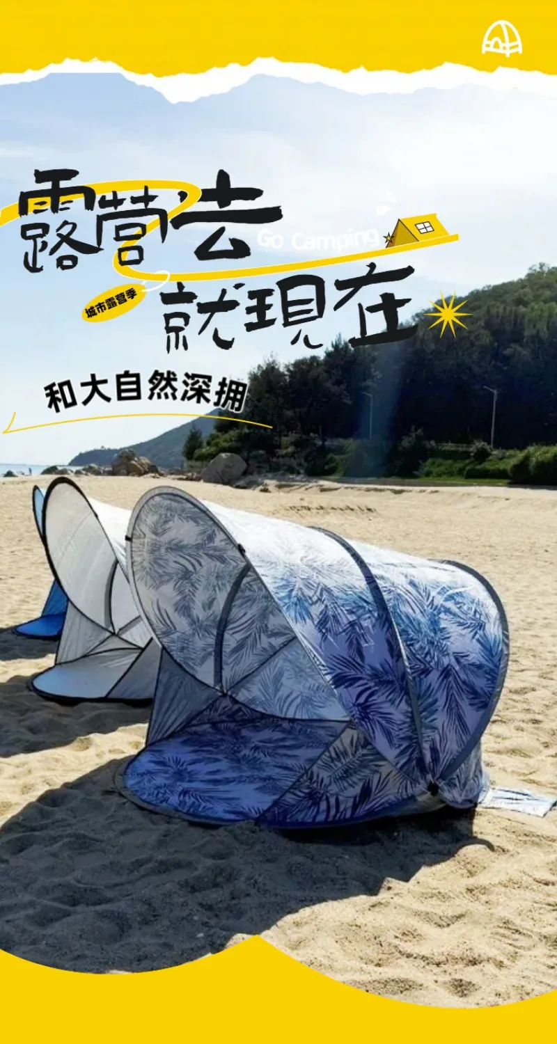 Auto Pop Up Beach Tent Windproof  Protection Portable Foldable Quick Install Outdoor Seaside Leisure Shelter Equipment