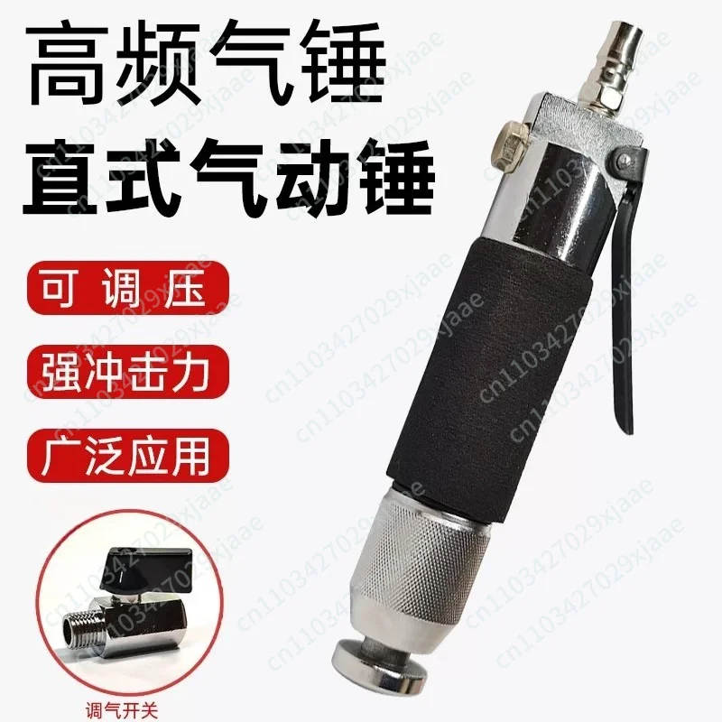 Straight Pneumatic Impact Hammer Edge Hammer Auto Repair Tire Repair Shoe Reciprocating Vibration Pneumatic Tool