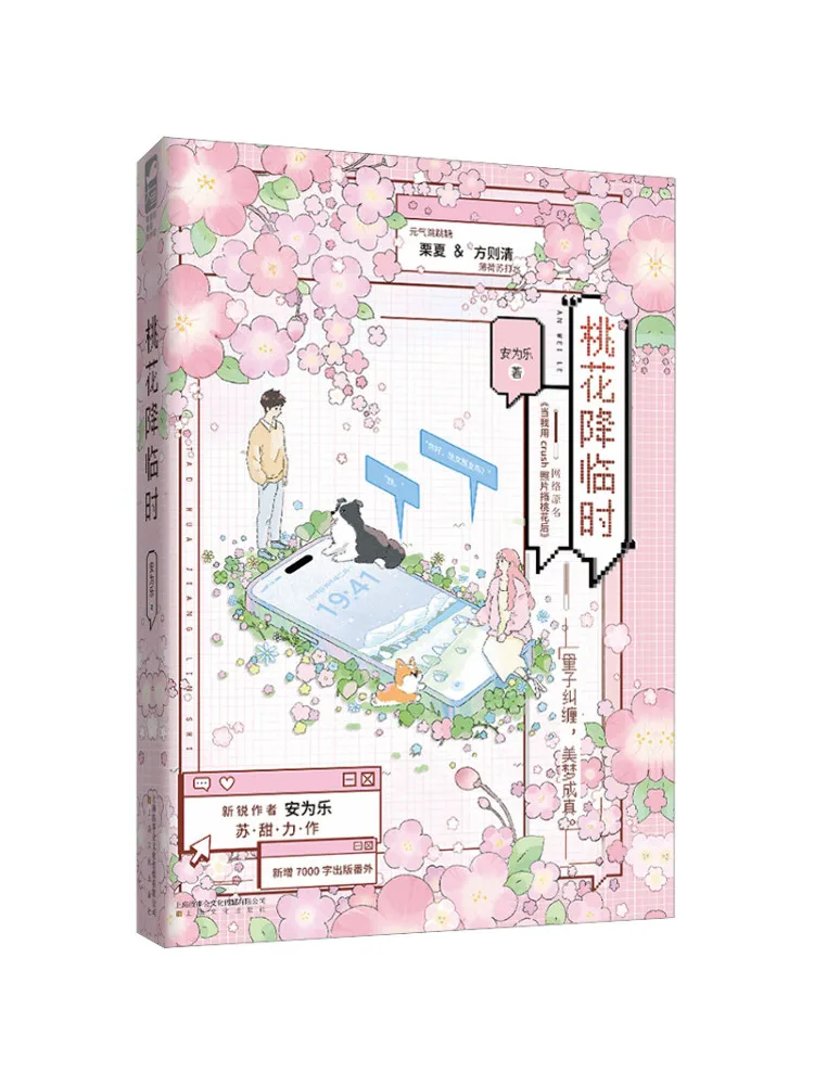 

Book-Winshare When the Peach Blossoms Come