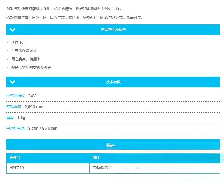 Pneumatic Polishing Machine APP780SET Low Speed Turn APP405 APT740 APT720