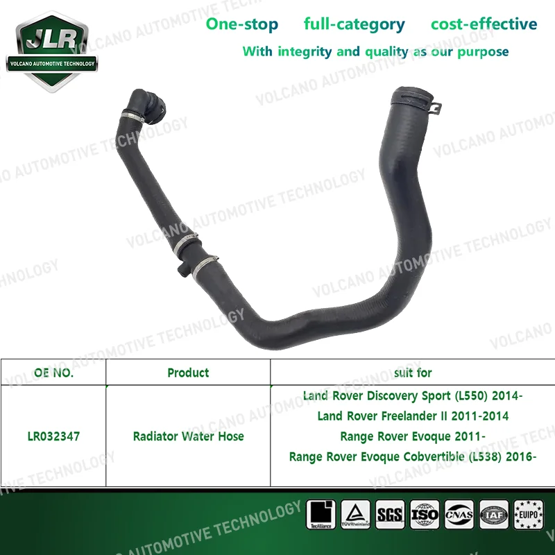 Jaguar Land Rover Engine Hose For Range Rover Sport Discovery Evoque OEM：LR028136、LR032347、LR034637、LR041866、LR044291、LR045238