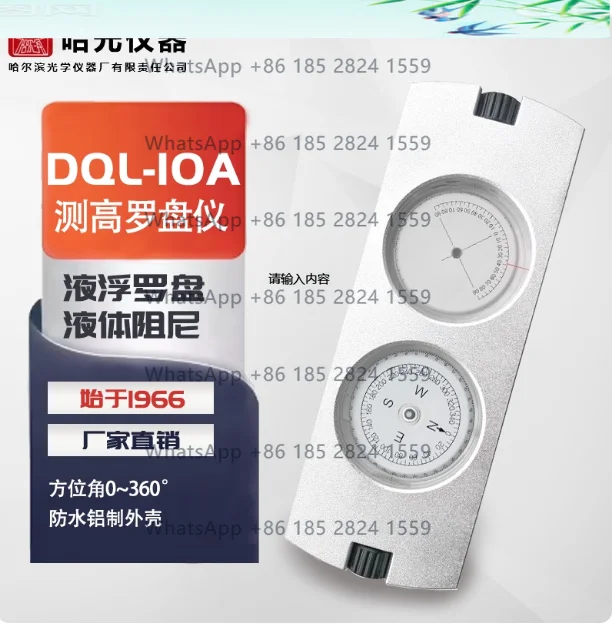 

Геологический компас Harbin Optical DQY-1, высокоточный компас для горнодобывающей промышленности, компас с демпфированием Haguang DQL-8 для использования на открытом воздухе