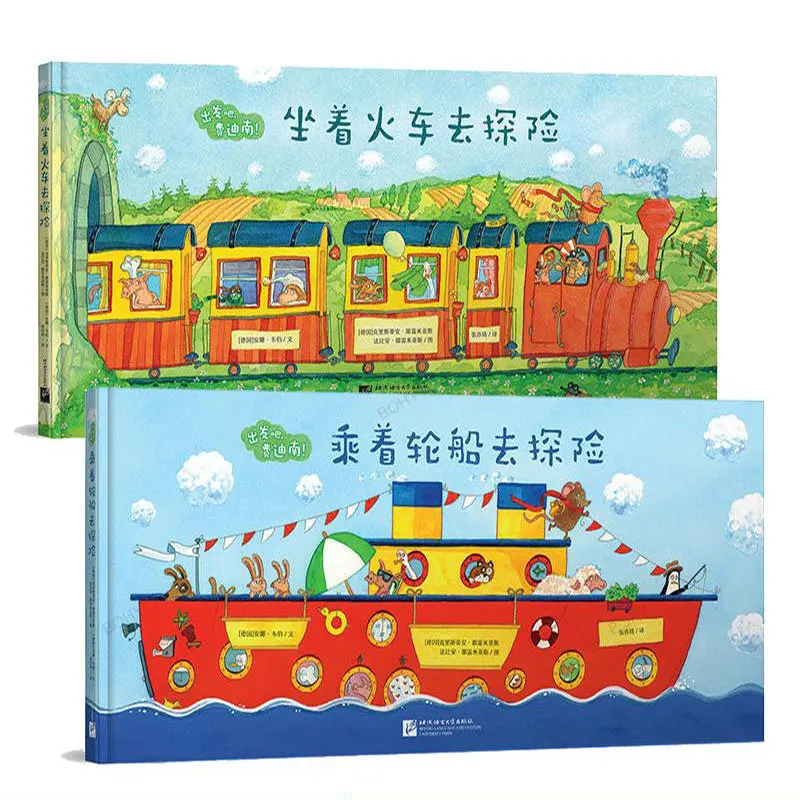 

Take A Boat To Explore Take A Train To Explore / Set Off Hardcover Hard-shell 3-6 Year Old Fun Enlightenment Picture Book