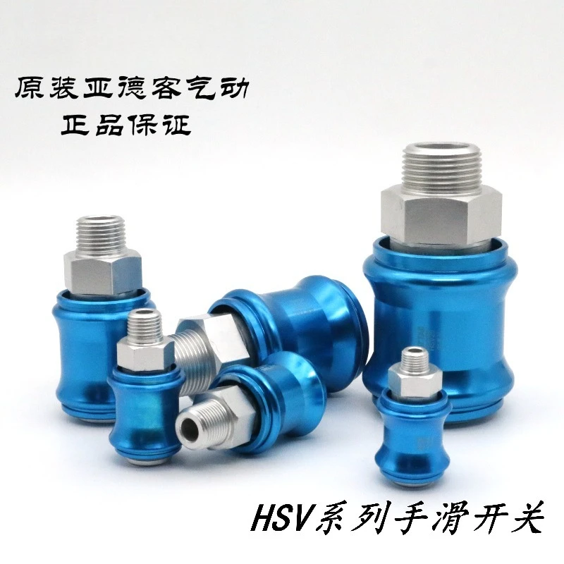 (Suitable for original Yadeke) Hand push sliding switch valve HSV-06/08/10/15/20/25