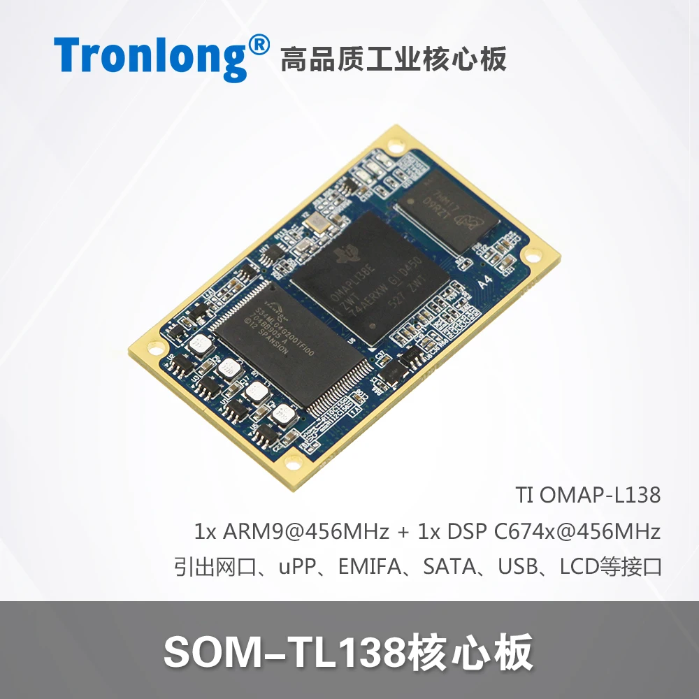 omapl138 industrial core board Ti c674x fixed point / floating point DSP + arm low power consumption