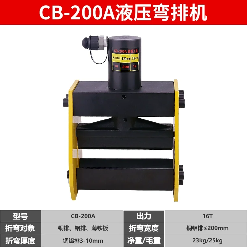 Copper Bar Processing Machine CB-150D/CB-200A/CWC-150 (Pump Not Included)