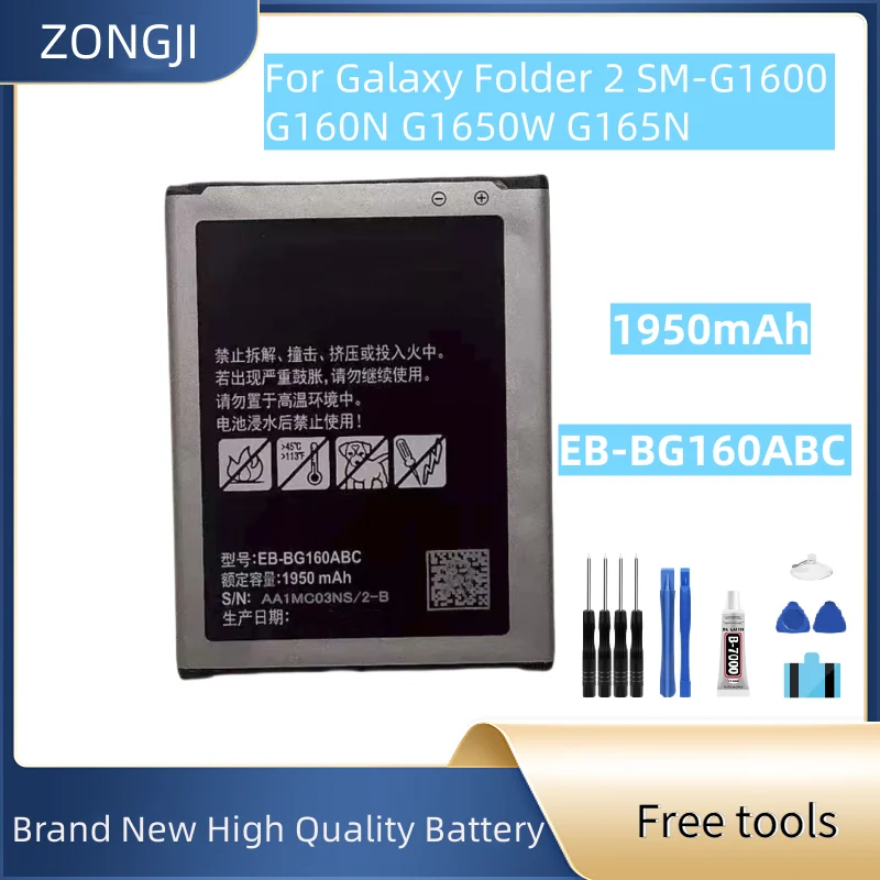

Новый аккумулятор 1950 мАч EB-BG160ABC для Galaxy Folder 2 SM-G1600 G160N G1650W G165N, аккумуляторы для мобильных телефонов + бесплатные инструменты
