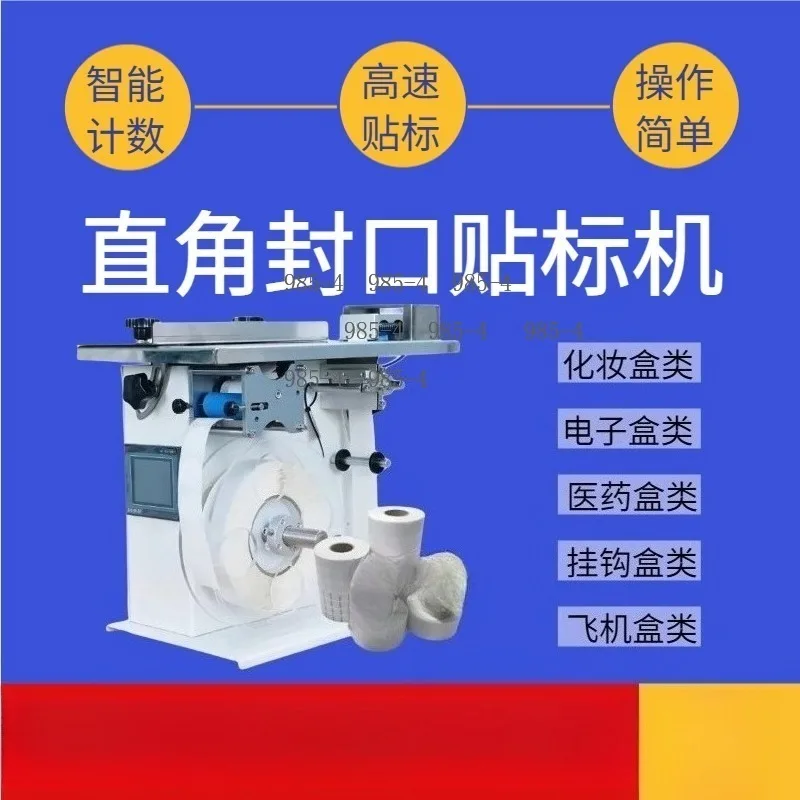 90 Degree Corner Sticker Labeling Machine, Desktop Color Box Sealing Equipment