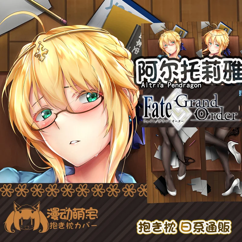 داكيماكورا تعانق وسادة الجسم ، لعبة ألتريا ، بندراجون ، نيرو ، كلوديوس ، قيصر ، كليوس ، جيرمانيكوس ، مصير ، طلبية كبيرة ، هدايا