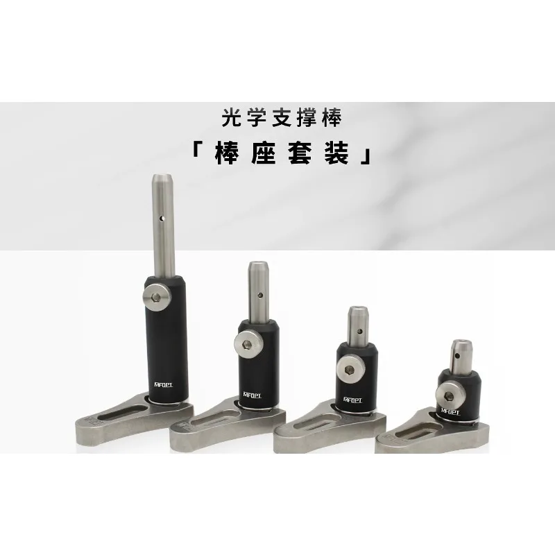 Support rod support rod holder pressing plate set/optical rod holder/sleeve combination/strut (1pcs)