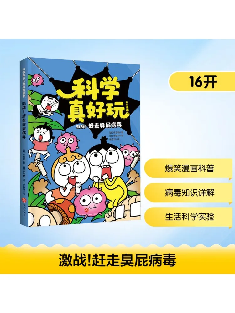 

Книга-Winshare Fierce Battle Drive Away The Stinky Fart Virus