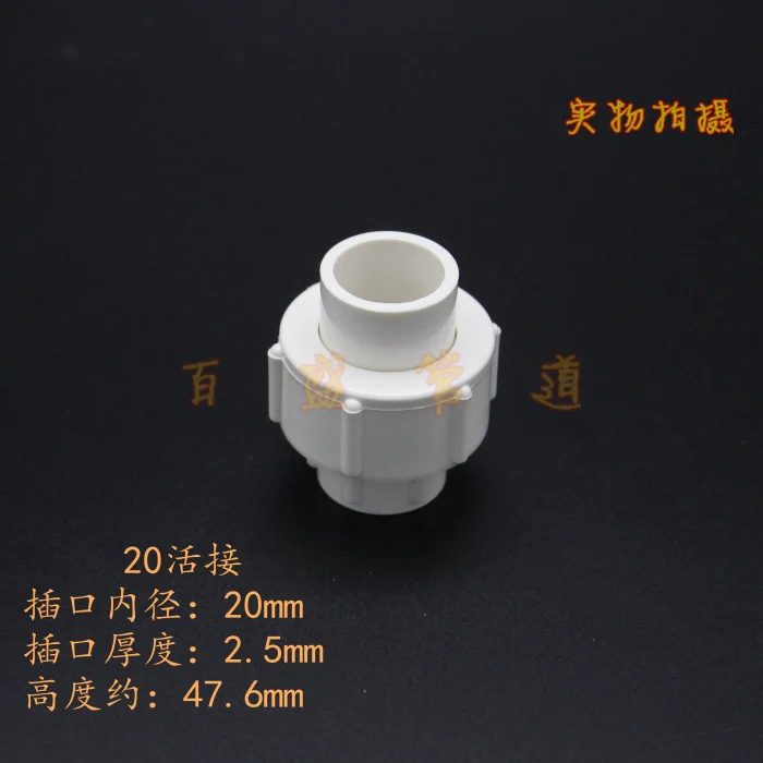 Diâmetro do furo de 20 mm. Adaptador de tubo de água de plástico PVC branco 1 unidade