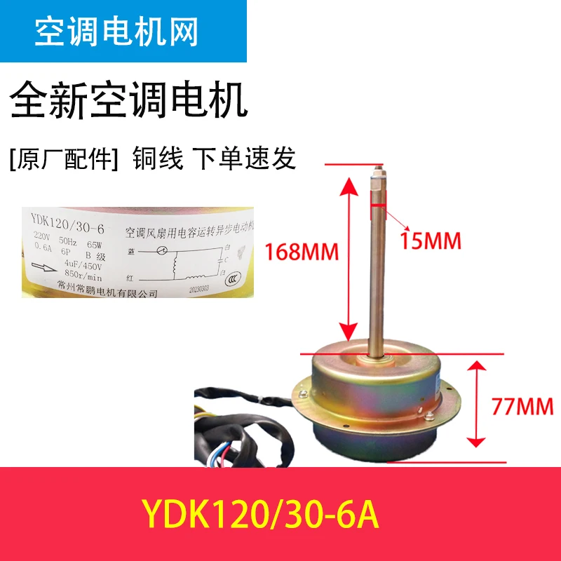 Рисунок 4 - Подходит для двигателя кондиционера