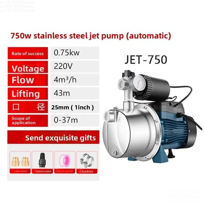 

Self-priming pump Household well water 220v tap water booster pump Automatic jet pump