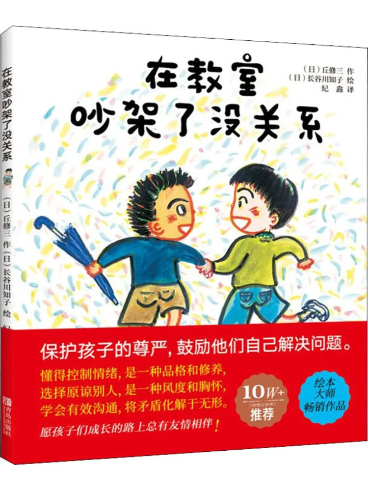 

Книга-Winshare It's Ok's Have an Argument в классе