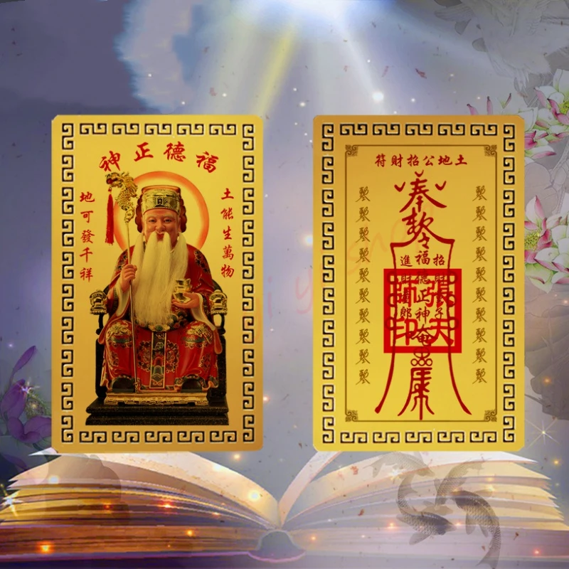 Land God  Card, Ford Zhengshen Portrait card, bookmark, auspicious card