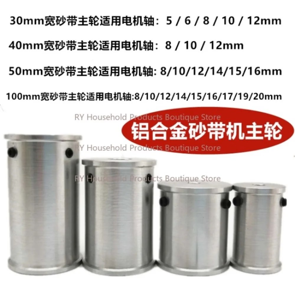 DIY Miniature Belt Abrasive Machine Drive Wheel Mini Small Drive Main Wheel Motor Spindle Abrasive Belt Power Wheel
