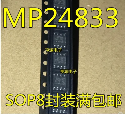 Free Shipping 30pcs MP24833 MP24833GN-LF-Z MP24833GN-Z SOP8