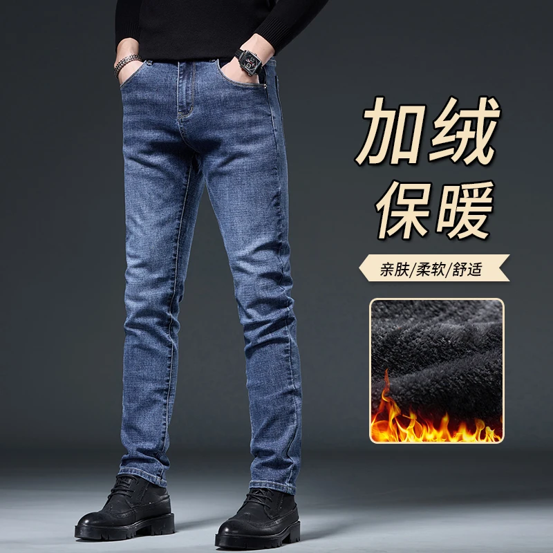 Trendy men's slim-fit straight tube brand men's trousers 2024 new style casual plus fleece warm long trousers men'