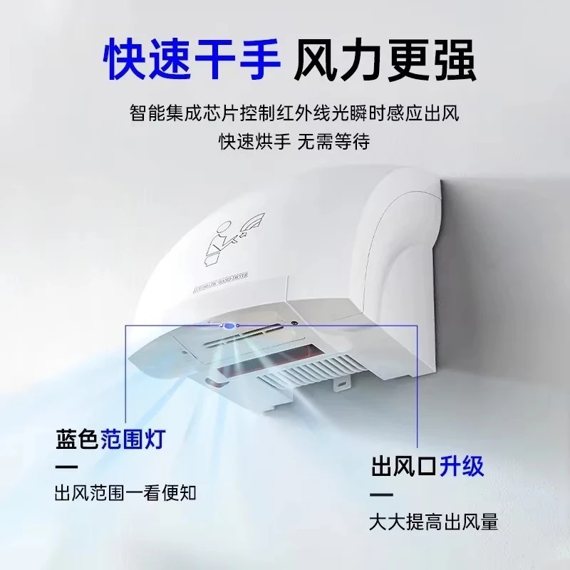 1200W-2000W 110V-220V Fully Automatic Induction Hand Dryer 40-60℃ Commercial Household Smart Hand Dryer
