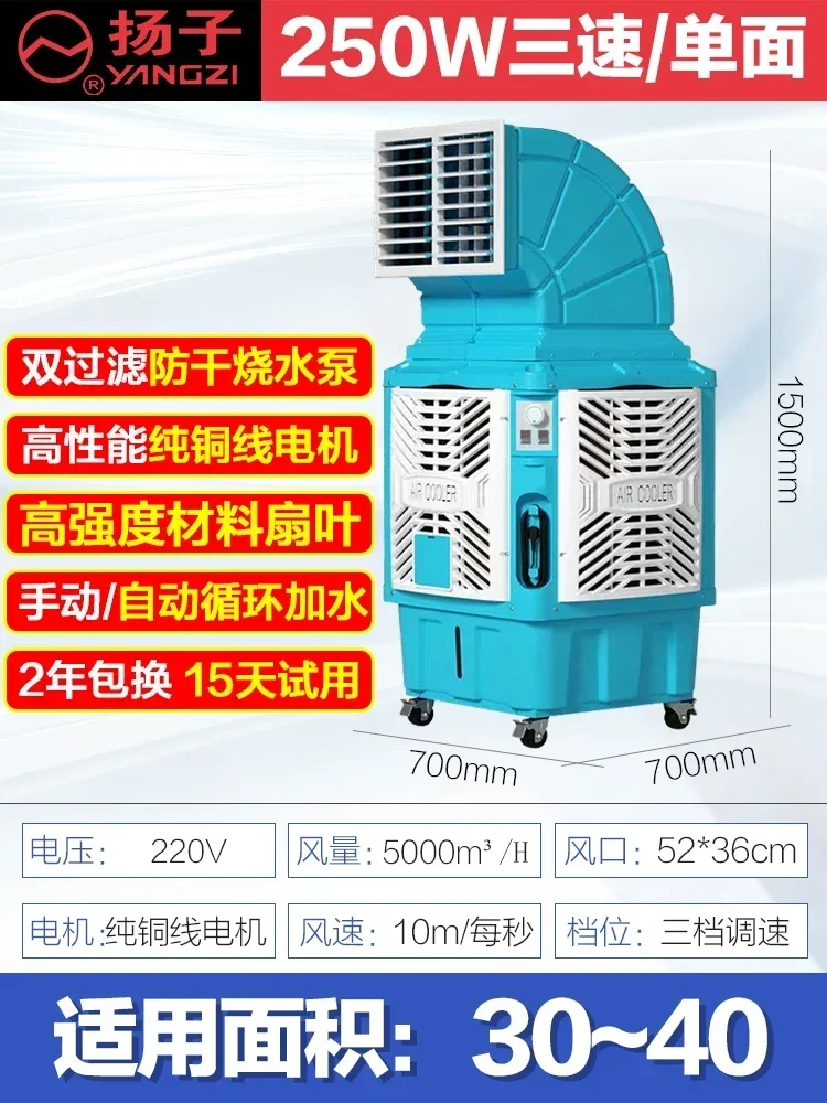 X6-3 Mobile Air Cooler Industrial Environmentally Friendly Water Cooled Air Conditioning Fan Large Factory Commercial