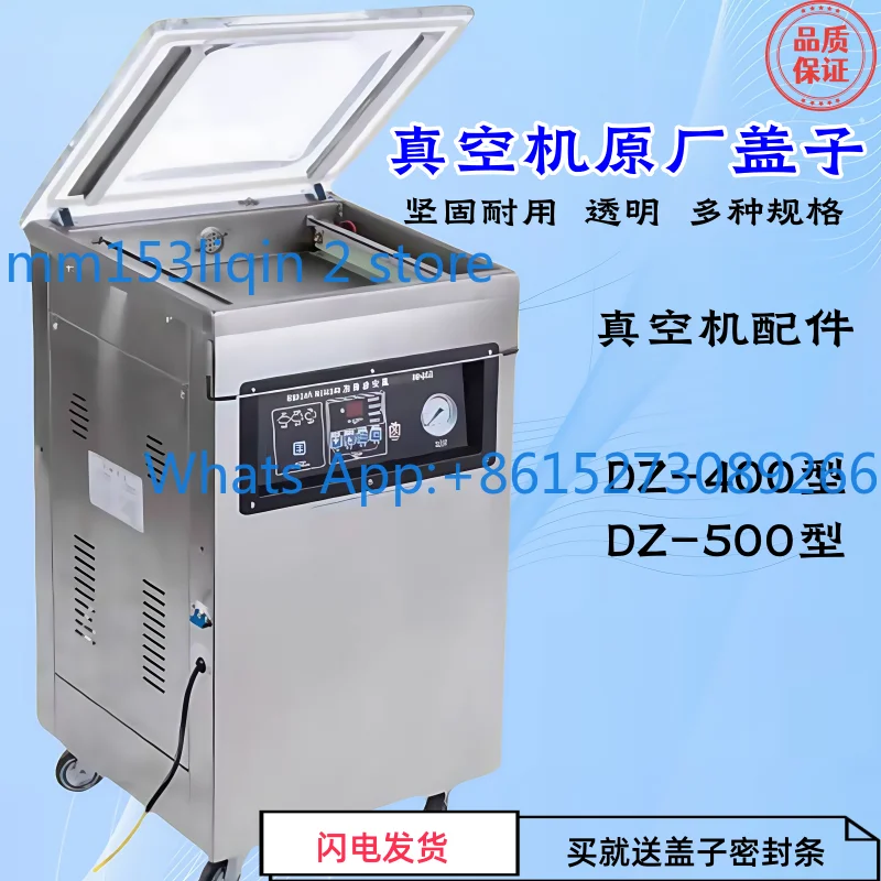 400/500 type lid Vacuum packaging machine Glass lid, acrylic single chamber vacuum machine Transparent lid