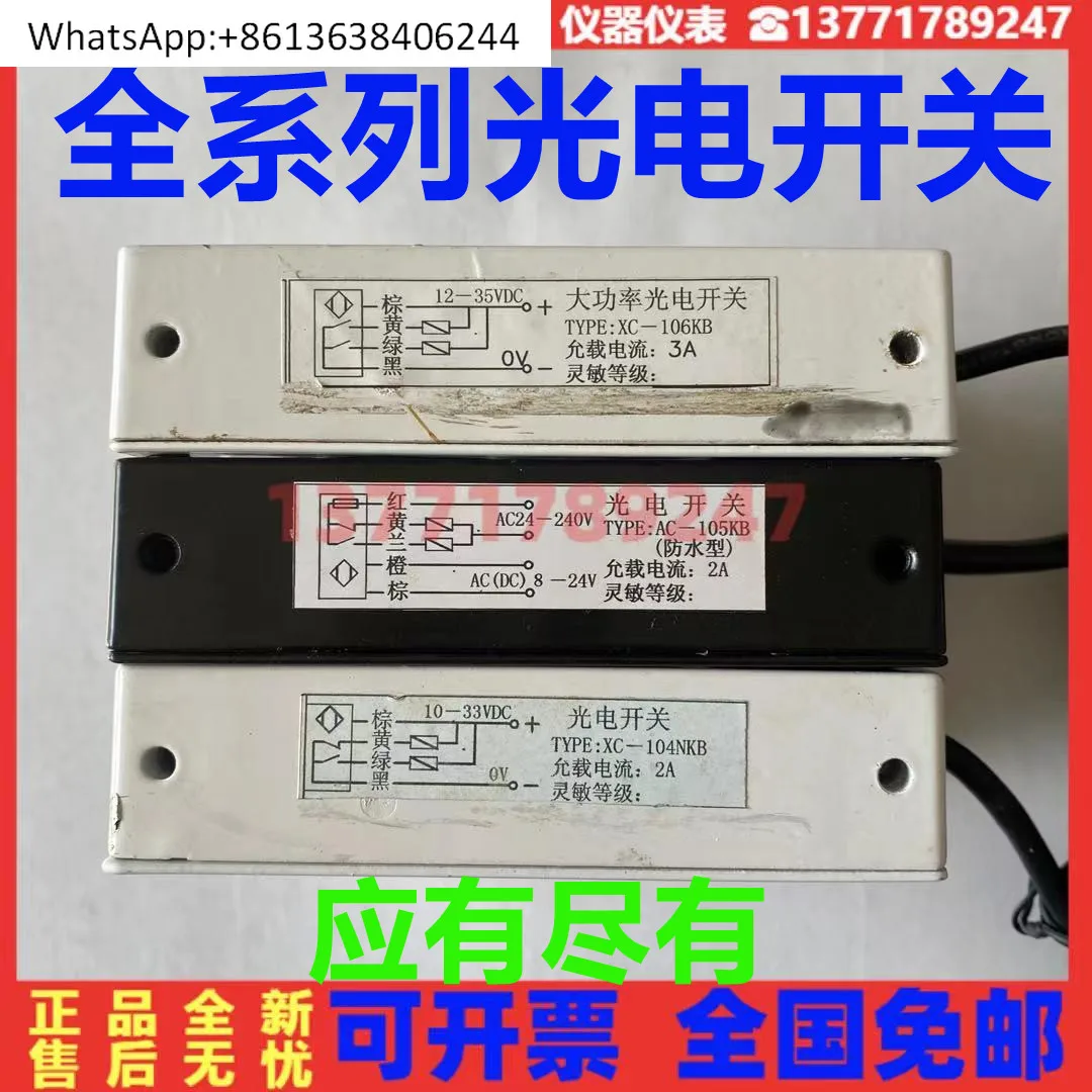 

Фотоэлектрический переключатель AC-104KB/водонепроницаемый AC-105KB XC-104NKB XC-105KB