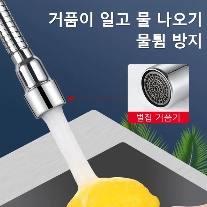 Extensão impermeável do bocal, impermeável