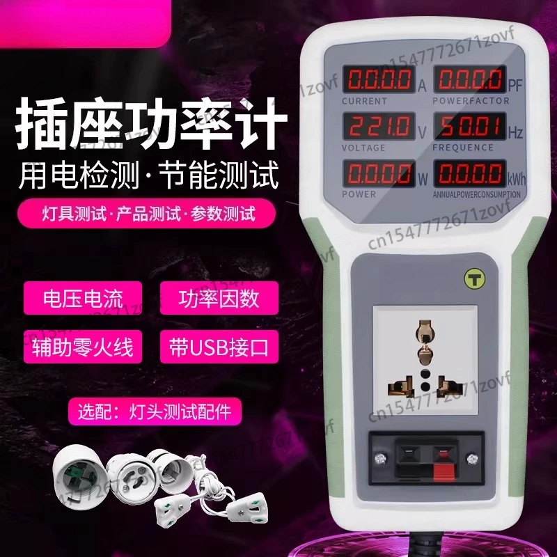 

Измерительная розетка HP9800, измеритель мощности, 20А