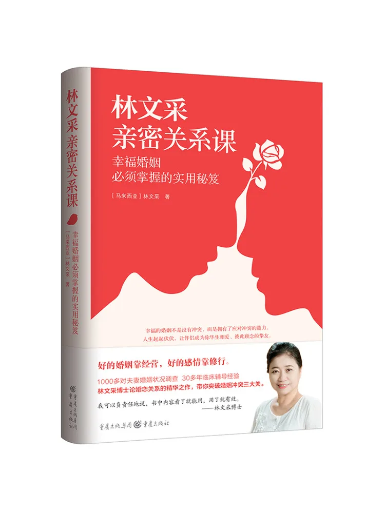 كتاب-Winshare Lin Wencai's Intimacy Class نصائح عملية لزواج سعيد #2