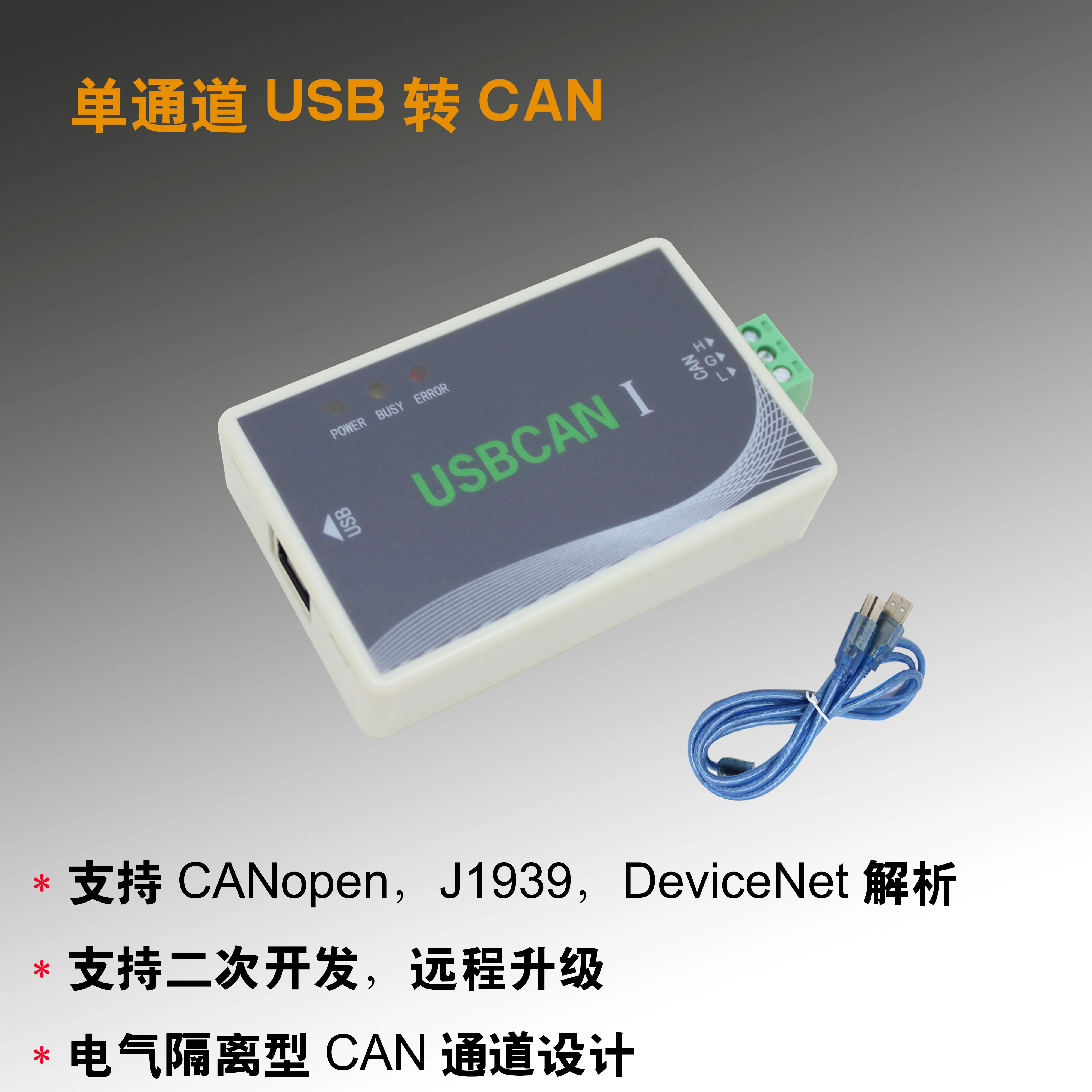 depurador usb para can usbcan suporta desenvolvimento secundario 01