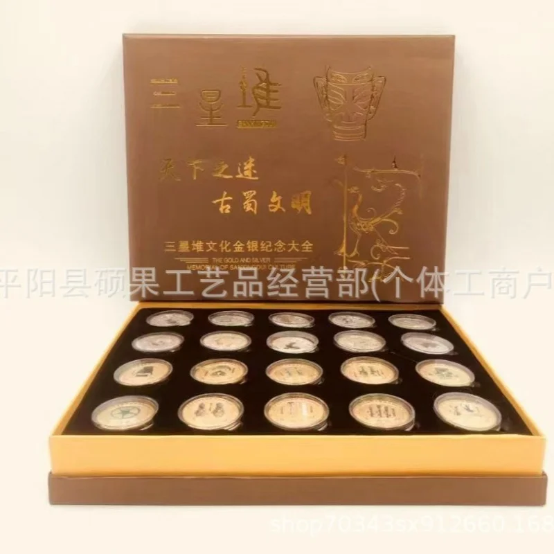 

Sanxingdui20Colorful Commemorative Medals Gold-Plated Silver-Plated Medals Ancient Shu Civilization Sanxingdui Cultural Commemor