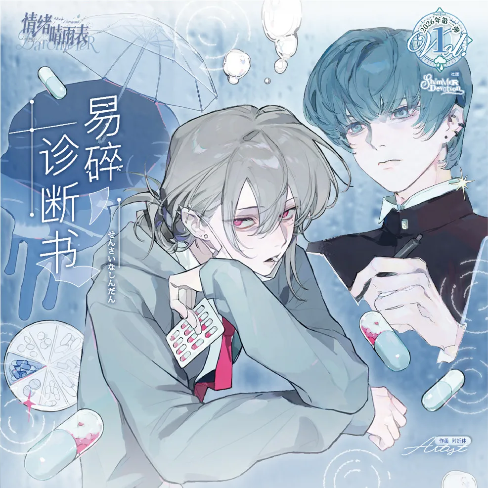 Fragile medical certificate peshiny handsome girls boys boys say wish journal collage washi pet tape 1 loop