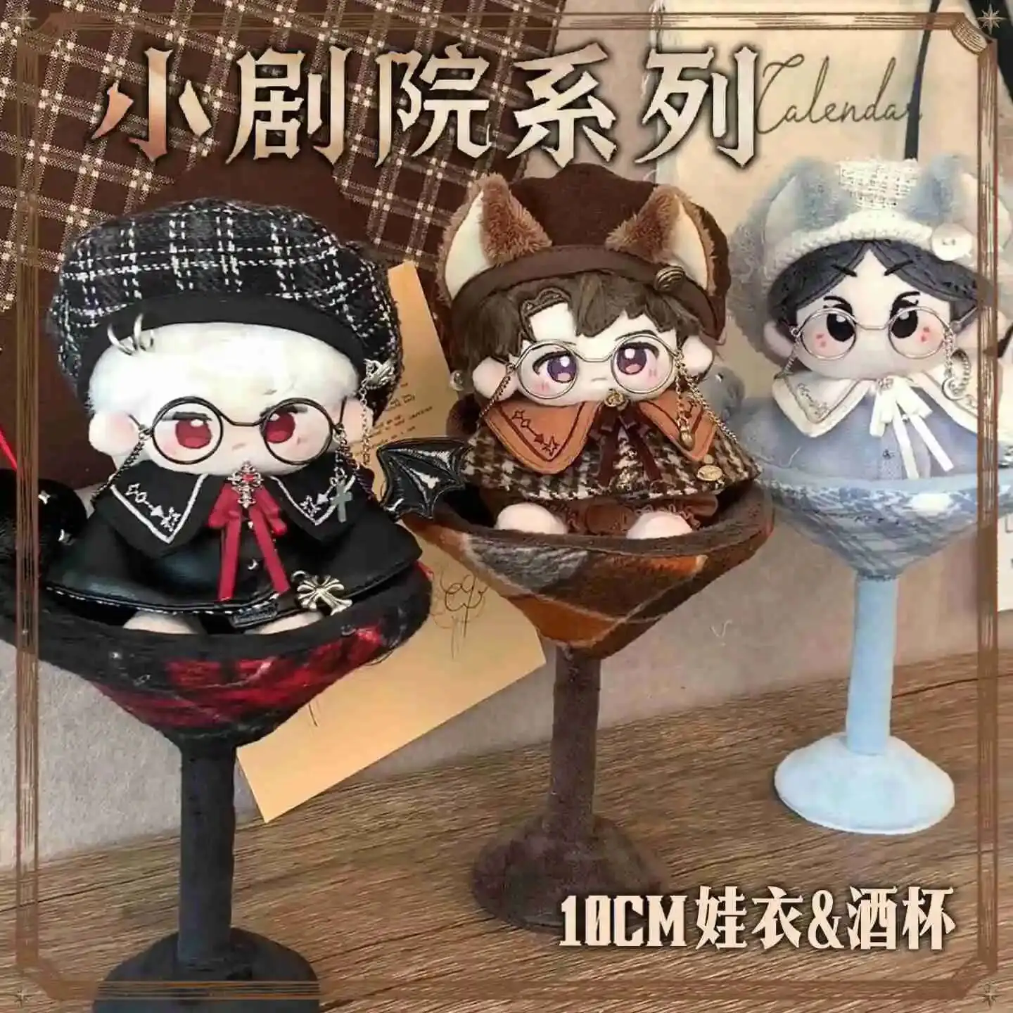 

Halloween Authentic 10cm Cotton Doll Suit And Cape Plush Boys And Girls Starfish-shaped Nunu Outfit