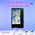 O11 EVO
