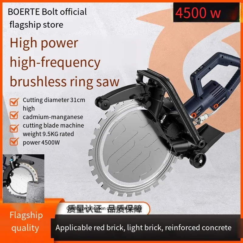 

High Frequency Brushless Ring Saw Wall Cutting Machine Reinforced Concrete Cutting Portable High Power Slotting Machine 205