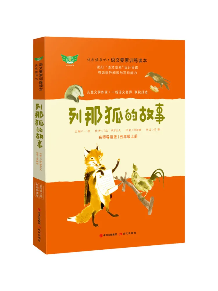 

Книга-Winshare The Story Of Reynard the Fox Master Guide Edition