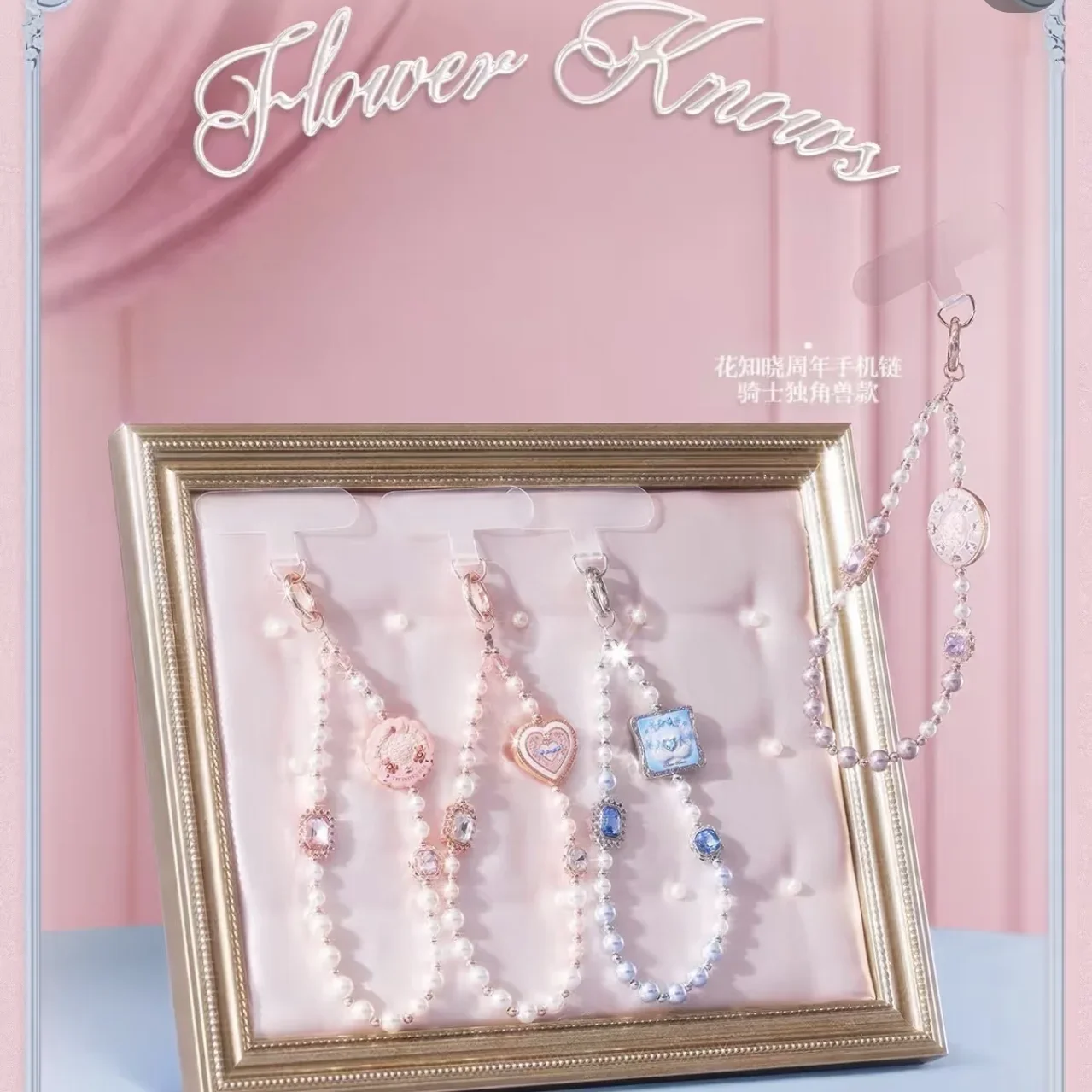 Flower Knows 10th Anniversary Phone Charm Sweet Fruit Beaded Mobile Phone Chain Pendant Kawaii Phone Decor Bag Keychain Gift