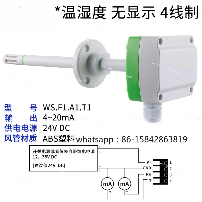 Temperature and Humidity Transmitter Duct Type with Display Air 485 Industrial Grade Humidity Integrated High-precision Sensor
