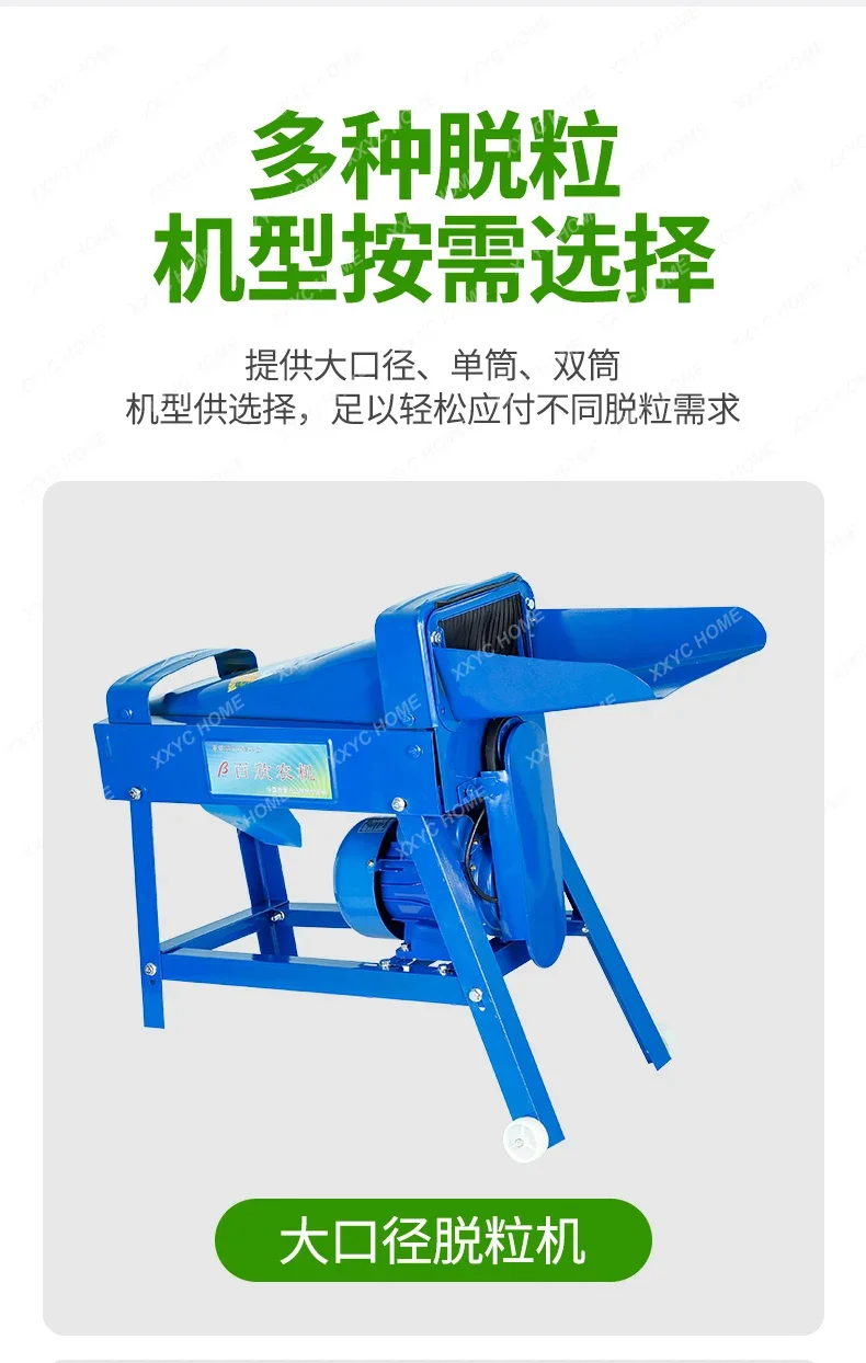 Corn thresher new automatic small household corn machine thresher gear