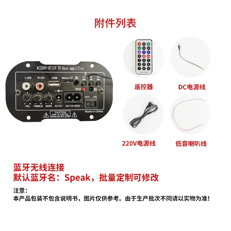 Stable 220V Dual-purpose Plug-in Card Bluetooth Amplifier 5-inch Plug-in Card Analog Amplifier Board