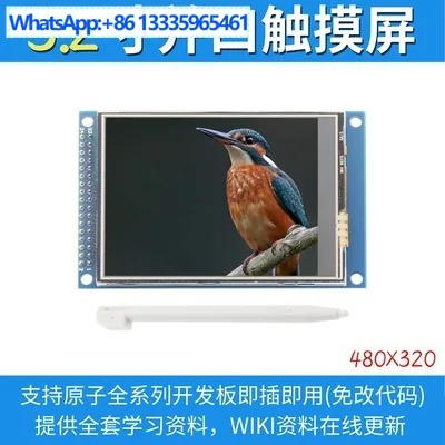 

Новый 3,2-дюймовый сенсорный TFT LCD-модуль с цветным экраном ILI9341, совместимый с интерфейсом Atomic 34P LCD.