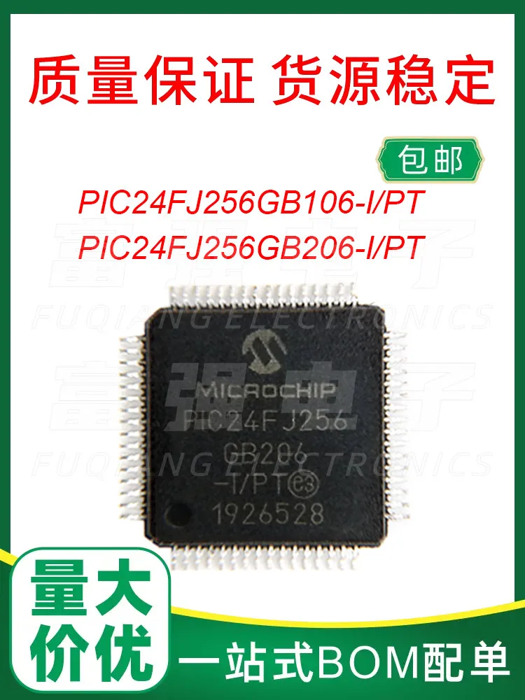 PIC24FJ256GB206-I/PT PIC24FJ256GB106-I/PT T QFP64 quality guarantee