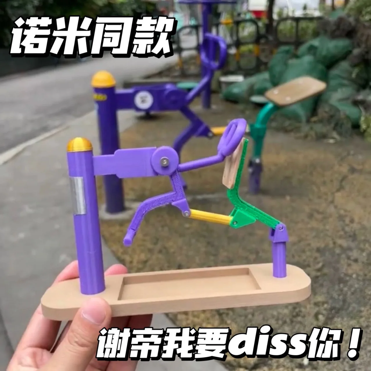 Creative Simulation Gym Seesaw Toy Model Funny Doll Sports Fitness Equipment Interactive Toy Doll Accessories Desktop Ornaments