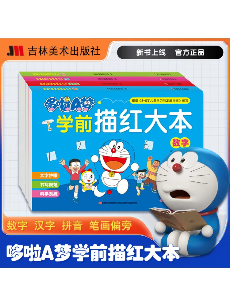 Book-Winshare Doraemon Preschool Tracing Book Pen Strokes and Radicals