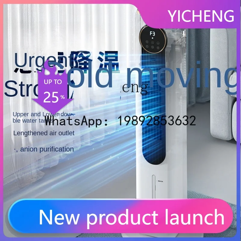 DFS Air Conditioner Fan Household Refrigerator Small Bladeless Electric Fan Thermantidote