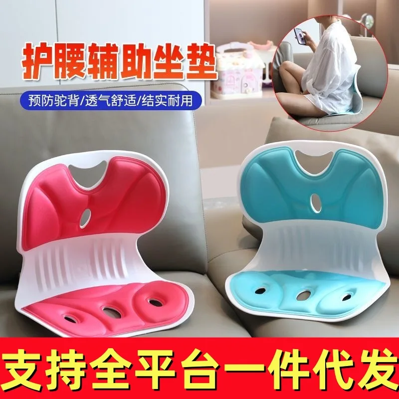 Lumbar Support Cushion Chair Posture Correction Office Backrest Pad Long Sitting Not Tiring Breathable Student Children Hip Cush