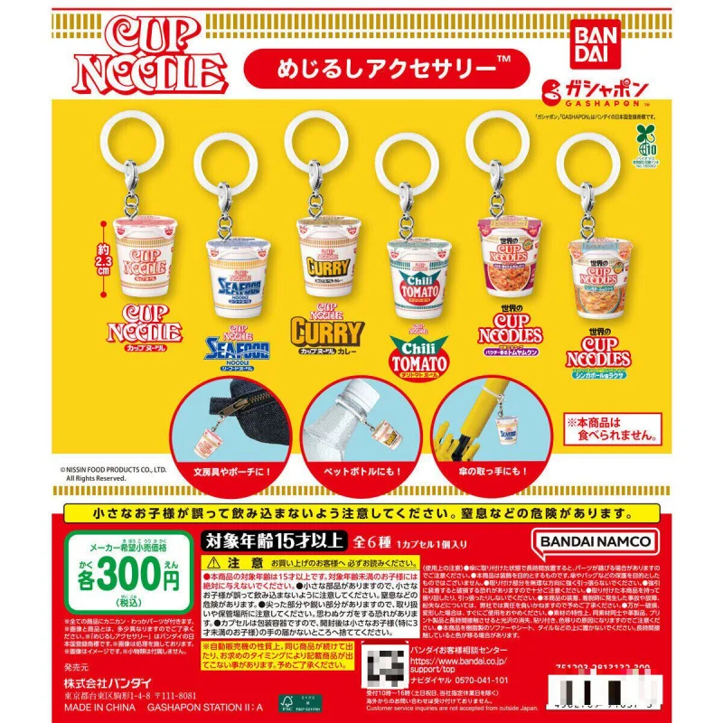 

In Stock Genuine Bandai Nissin Cup Noodles Mini Instant Noodle Pendant Gashapon Cute Kawaii Miniature Figure Keychain Toy Gift