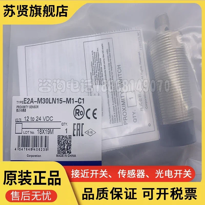 E2A-M30LN18-M1-B1 E…