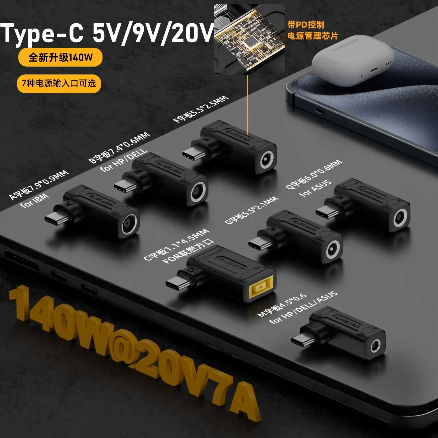 140W5V/9V/20V Laptop Power Adapter Connector DC Plug USB Type C Female To DC Male Jack for Hp IBM Dell Asus Acer Lenovo Notebook